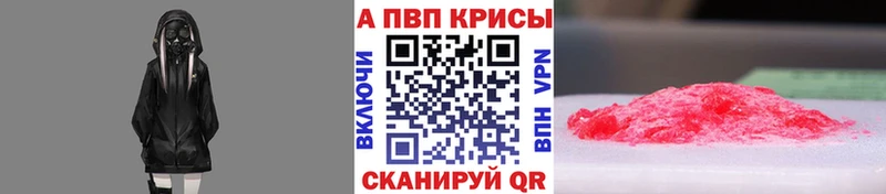 Alpha-PVP кристаллы  Облучье 