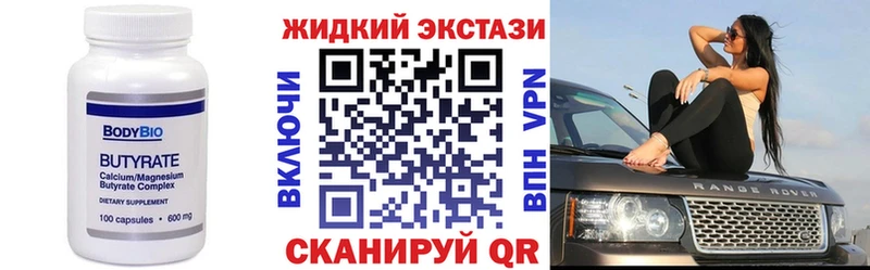 БУТИРАТ бутандиол  kraken tor  Облучье 
