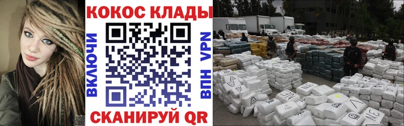 КОКАИН 99% купить наркотик Облучье