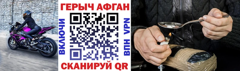 Героин афганец  это наркотические препараты  Облучье 