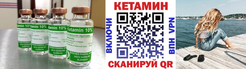 КЕТАМИН VHQ  площадка наркотические препараты  Облучье 