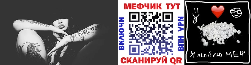 Мефедрон кристаллы Облучье
