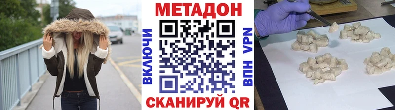 МЕТАДОН methadone  Облучье 
